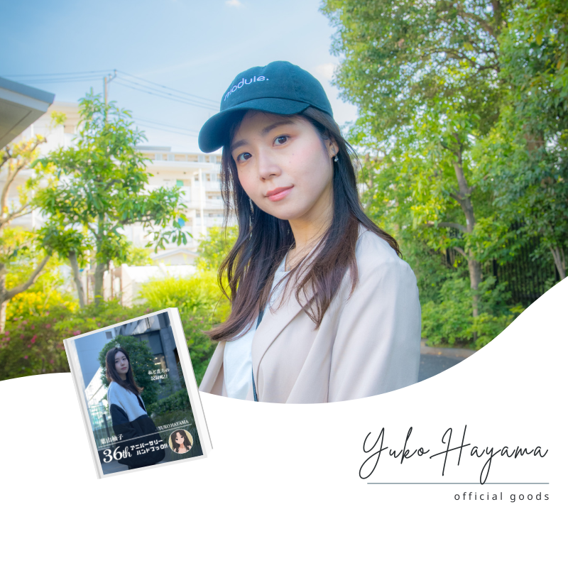 葉山柚子オフィシャルグッズ